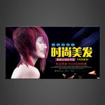 美发海报