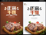 牛排