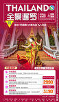 泰国旅游 泰国 曼谷