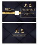 高档名片