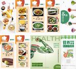 食谱折页