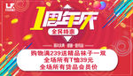 周年庆