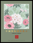 花卉图案