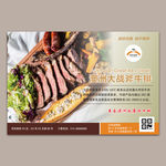 西餐厅牛排餐垫纸