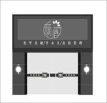 美容美甲店面门头