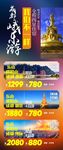 都江堰旅游