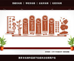 中华传统美德