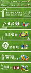 美丽乡村围墙