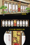 国学文化墙设计
