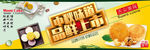 中秋月饼新品上市