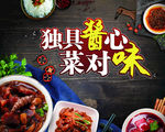 家的味道