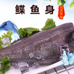 鲽鱼身主图