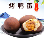 白洋淀特产烤鸭蛋主图设计