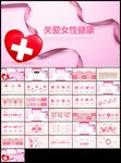 唯美关爱女性关爱乳腺女性健康