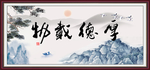 厚德载物