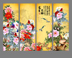 牡丹条屏