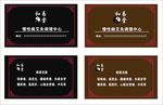 艾灸名片