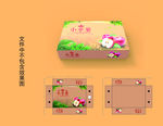 苹果包装盒
