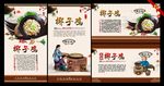 椰子鸡