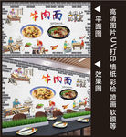 牛肉面背景