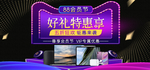 智能数码产品海报素材