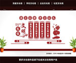 文明礼仪