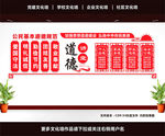 道德讲堂