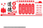道德讲堂