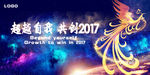 企业活动背景