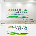 环保文化墙