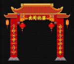 中式婚庆门头 中式活动门头 中