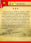 长征