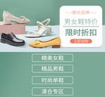 男女鞋