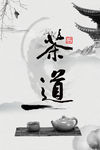 茶 茶叶 茶道 采茶 制茶he