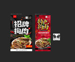 狗肉