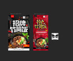 竹筒饭