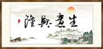 生意兴隆