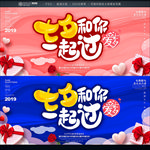 七夕