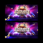 超级音雄