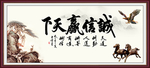 诚信赢天下