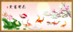 九鱼图