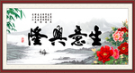 生意兴隆