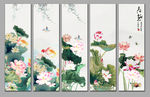 荷花条屏