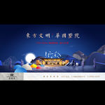 高端新中式中国风豪宅别墅广告