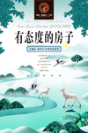 高端大气地产广告唯美