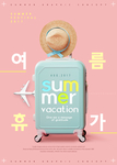 韩国风旅游创意设计