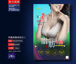 丰胸整形广告