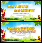 改善人居环境建设美丽乡村