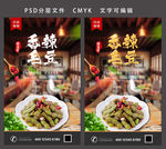 毛豆