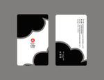 中式名片